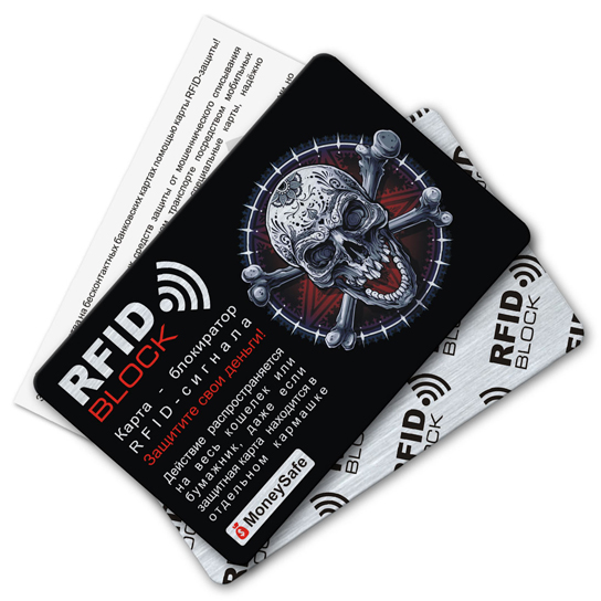 Защитная RFID-карта
