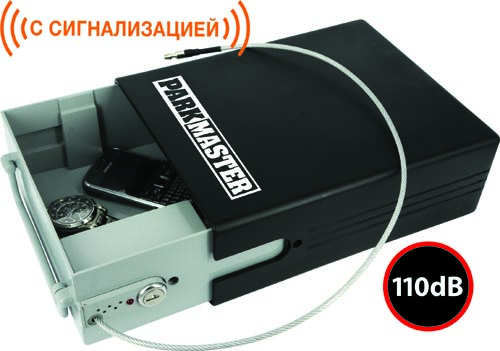 Сейф автомобильный с сигнализацией