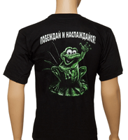 Футболка "Никогда не сдавайся"