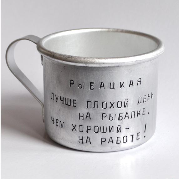 Сувенир "Кружка "Плохой день на рыбалке лучше"