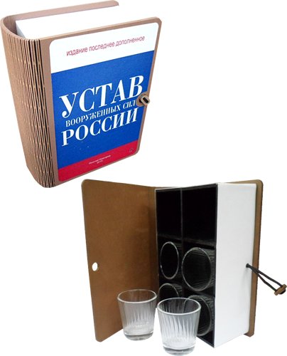 Набор "Устав ВС России"