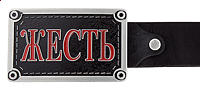 Пряжка для ремня BB1 Жесть