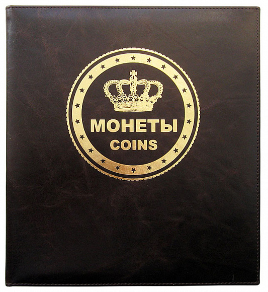 Альбом для монет кожа коричневая