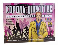 Настольная игра "Король дискотек"