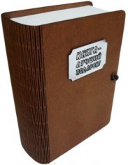 Набор "Книга лучший подарок"