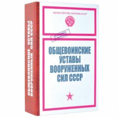 Книга-шкатулка с керам. флягой