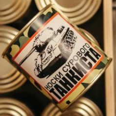 Носки сурового танкиста
