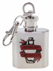 Фляжка "Эликсир смелости" 30 мл.