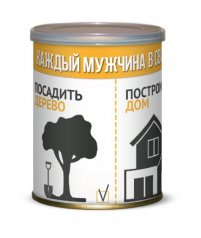 Набор для выращивания "Каждый мужчина в своей жизни должен"