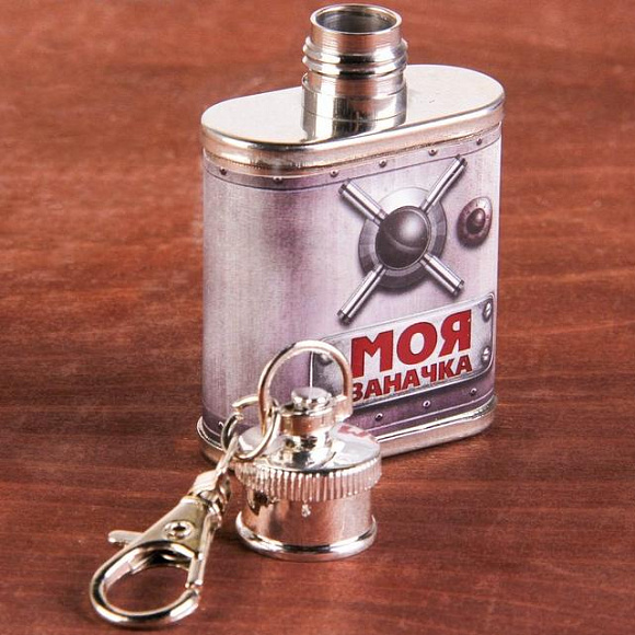 Фляжка "Моя заначка", 30 мл