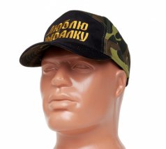 Бейсболка камуфляж "Люблю рыбалку"