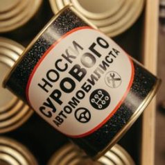 Носки сурового автомобилиста