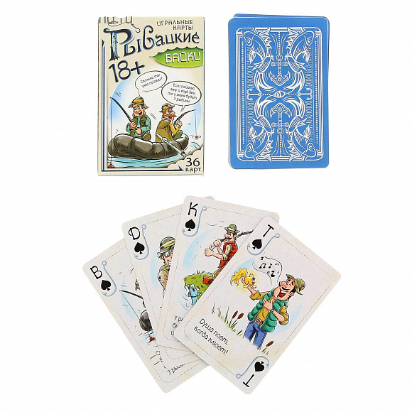 Карты игральные "Рыбацкие байки"