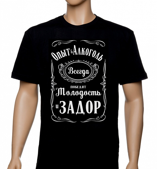 Футболка "Опыт и алкоголь"