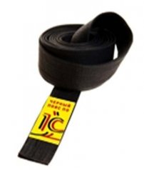 Черный пояс по 1С