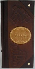 Книга кож переплет "Сигары"