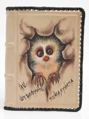 Обложка автодокументы "Не штрафуйте", ежик в норке