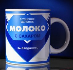 Кружка "Сгущеное молоко"