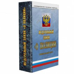 Книга-шкатулка с керам. флягой