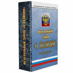 Книга-шкатулка с керам. флягой