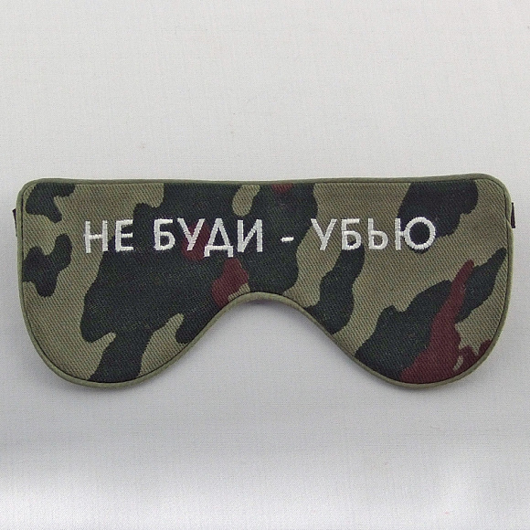 Очки для сна Камуфляж