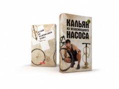 Суперобложка "Кальян из насоса"