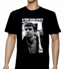 Футболка "В чем сила брат?"