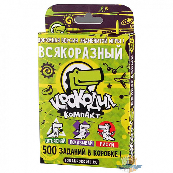 Игра "Крокодил.ВсякоРазный"