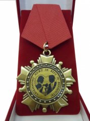 Орден "Любимому мужу"