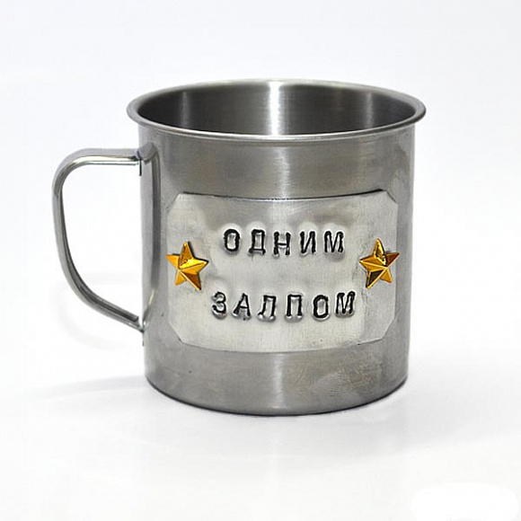 Кружка "Одним залпом"