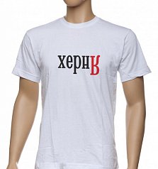 Футболка "Херня"
