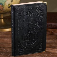 Ежедневник "Гений"