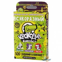 Игра "Крокодил.ВсякоРазный"