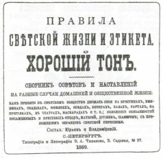 Салфетки "Правила этикета"