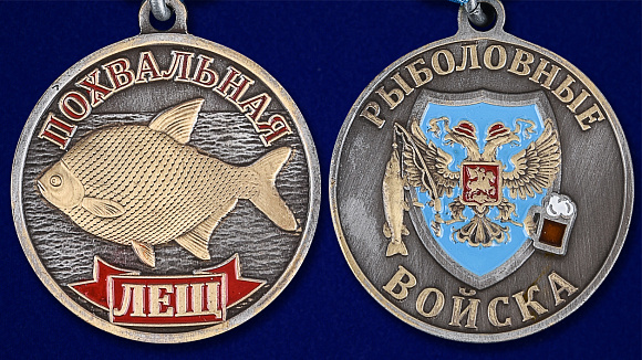 Медаль с удостоверением "Лещ" в наградном футляре