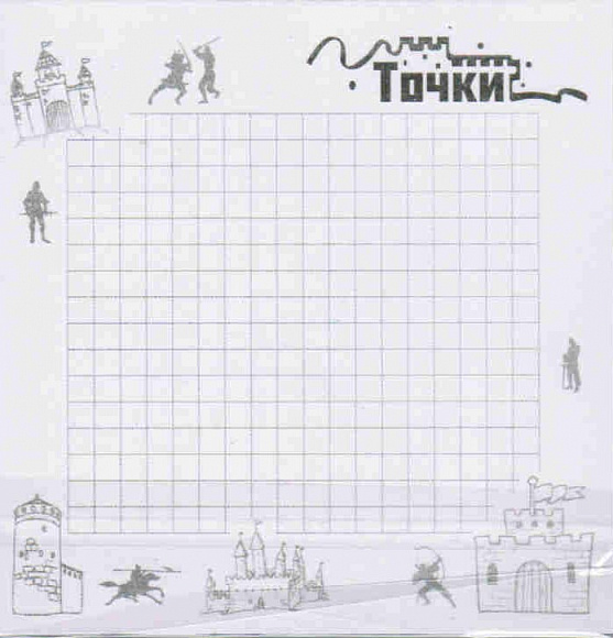 Блокнот-стикер "Игра точки"