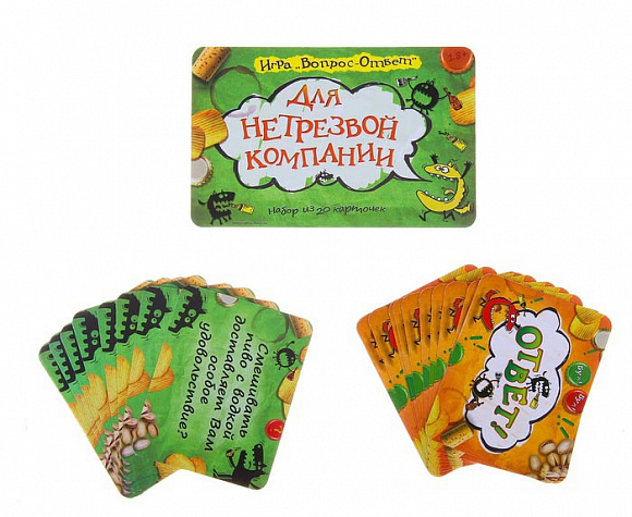Игра вопрос-ответ  "Для нетрезвой компании"