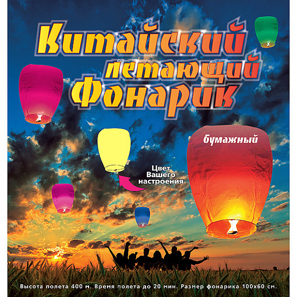 Небесный фонарик "Цилиндр"