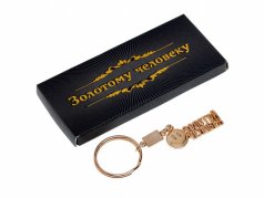 Брелок "Золотой человек"