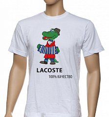 Футболка "Lacoste"