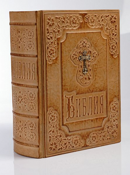 Книга кож переплет "Библия"