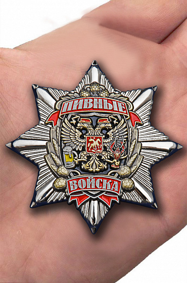 Награда любителю пива