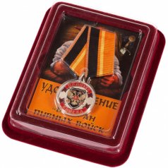 Медаль "Пивные войска"