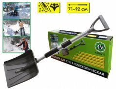 Лопата для снега телескопическая L=71-92см, морозоустойчивый пласти