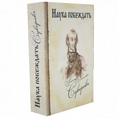 Книга-шкатулка с керам. флягой