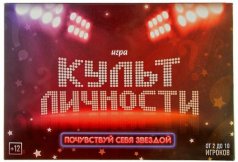 Игра с карточками "Культ личности"