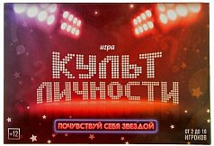 Игра с карточками "Культ личности"