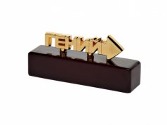 Пресс-папье "Гений"