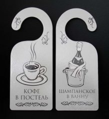 Табличка дверь "Кофе в постель"