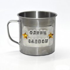 Кружка "Одним залпом"